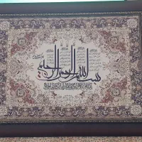 تابلو وان یکاد