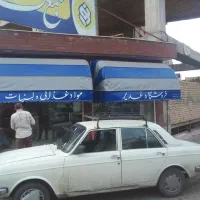 سایبان امید|فروشگاه و مغازه|قم, نیروگاه|دیوار