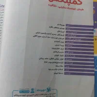 کتاب هوش کمپلکس ششم 1404 + خیلی سبز جامع ششم|کتاب و مجله آموزشی|تهران, ارجمندی راد|دیوار