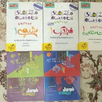 تعدادی کتاب دهم تجربی