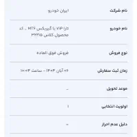 فروش حواله تاراv1p