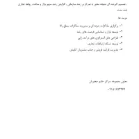 آموزش کارکنان قدرت مذاکره اغنا مخاطب افزایش فروش