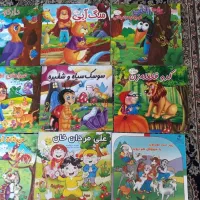 کتاب داستان و قصه کودک و بچه