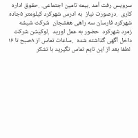 کارگر با مدرک دیپلم
