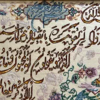 تابلو فرش ون یکاد