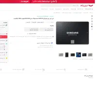 هارد اس اس دی سامسونگ Samsung 870EVO 256GB SSD|قطعات و لوازم جانبی رایانه|کرج, باغ سیب|دیوار