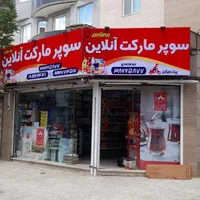 نصب بنر.نصاب تابلو.نصب تابلو.نصب چنلیوم.جوشکاری|خدمات پیشه و مهارت|مشهد, گلبرگ شمالی|دیوار