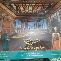 کتاب شکوه سپاهان|کتاب و مجله تاریخی|کرج, عظیمیه|دیوار