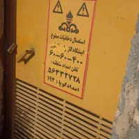 بازاریابی گاز و آتشنشانی