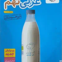 کتاب های تیزهوشان نهم خیلی سبز و ریاضی علوم iQ|کتاب و مجله آموزشی|تهران, پرستار|دیوار
