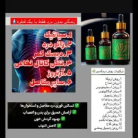 روغن گیاهی(مشاوره رایگان)