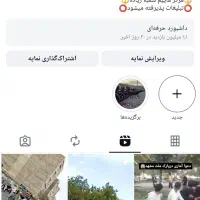 فروش پیج اینستا