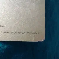 کارت بانکی  پیدا کردم‌