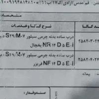 دیپوپت|یخچال و فریزر|قم, امامزاده ابراهیم|دیوار