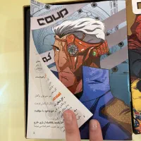 بازی فکری (کودتا پلاس+)