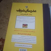 کتابهای اموزشی