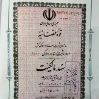 ۲۰۰ متر زمین فاز۱۰ شهر پردیس