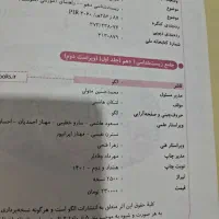 نشر الگو زیست دهم|لوازم التحریر|نیشابور, کوی یغما|دیوار