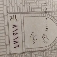 منزل مسکونی قره بلاغ اعظم