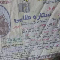 دوتخته فرش ۱۲متری زیبا|فرش|کرمانشاه, |دیوار