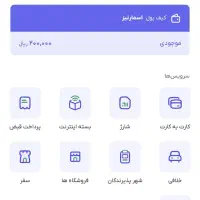 شارژ رایگان