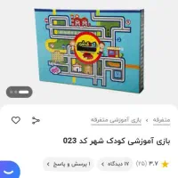 ماکت چوبی و شهر پارچه ای|اسباب‌‌بازی|قم, حمام تالار|دیوار