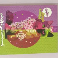 ریاضی مهرو ماه.زیست فرمول ۲۰ زیست و شیمی و فیزیک