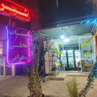 فروش مغازه لبنیاتی بلهزار