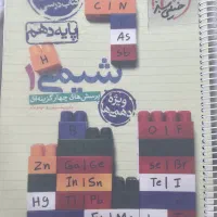 کتاب های تست دهم تجربی|کتاب و مجله آموزشی|رودهن, |دیوار