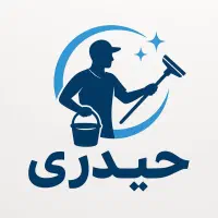 نظافت راه‌پله و مشاعات با ضمانت فقط محدوده قدس