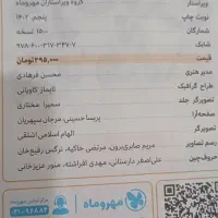 ۲عدد گام به گام پایه نهم و هشتم|کتاب و مجله آموزشی|اهواز, زرگان|دیوار