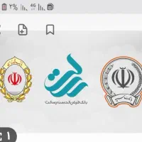فروش امتیاز بانکهای ملی تجارت کشاورزی مهر سپه