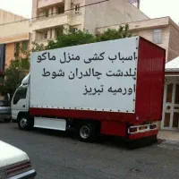 حمل نقل اساسی منزل و با کارگران ماهر