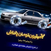 ثبت نام رایگان راننده اسنپ موتور و وانت و سواری