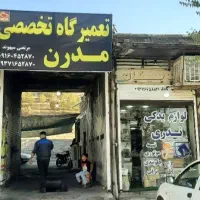 مغازه و گاراژ 155 متری واقع در پل کرگانه