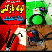 چاهبازکن۵۵%تخفیف کل یزدبازکردن فنرزن رفع گرفتگی بو