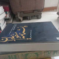 کتاب قدیمی اما نو|کتاب و مجله تاریخی|اندیشه, اندیشه فاز ۴|دیوار
