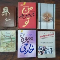 کتاب رمان من پیش از تو