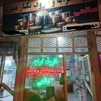 واگذاری ظروف کرایه و یکبار مصرف