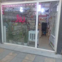 واگذاری داروگیاهی با تمامی وسایل