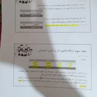جزوه های حسابداری مخصوص بازارکار و استخدامی|کتاب و مجله آموزشی|قزوین, |دیوار