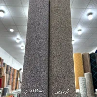 موکت تافتینگ پورتو ظریف مصور در (( رادیم موکت ))