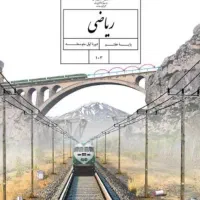 آموزش دروس ابتدایی و متوسطه اول