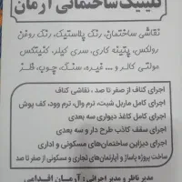نقاشی ساختمان سنگ چوب فلز