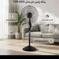 پنکه سفید ایستاده