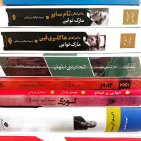 ۱۷ کتاب رمان جان شیفته ۱۹۸۴ اتحادیه ابلهان|کتاب و مجله ادبی|اصفهان, ملک‌شهر|دیوار