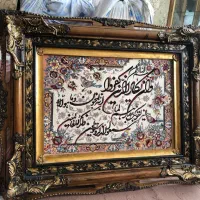تابلوفرش