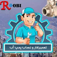 لوله کشی تعمییرونصب استاندار پمپ آب فوری  کل مشهد