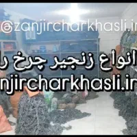 زنجیر چرخ اصلی|قطعات یدکی و لوازم جانبی|سنندج, |دیوار