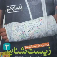 کمک درسی دهم، یازدهم، دوازدهم|کتاب و مجله آموزشی|کرج, دولت‌آباد|دیوار
